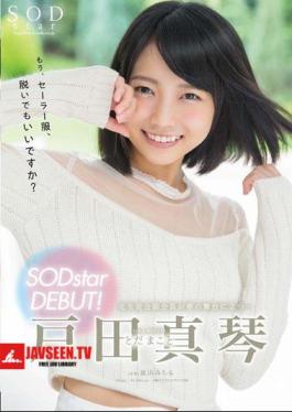 Makoto Toda Sodstar Debut!