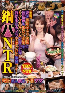 Studio Takara Eizou Nabe Pa NTR [Sad News] When My Wife Went To A Nearby Rental Room Doubling As A Neighbor's Mum Friend And A Year-end Party,It Is A Video Taken With My Camera … Chisato Shoda