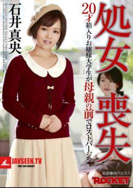 Ishii, Mao Lost His Mother In Front Of Virgin 20-year-old College Student Mistress Boxed Loss Of Virginity