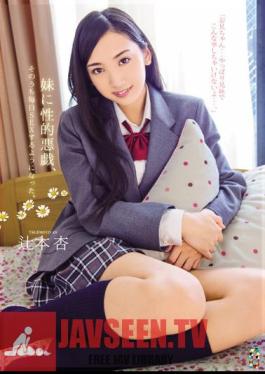 Sister To Sexual Mischief, Which I Came To SEX Every Day. Tsujimoto Apricot