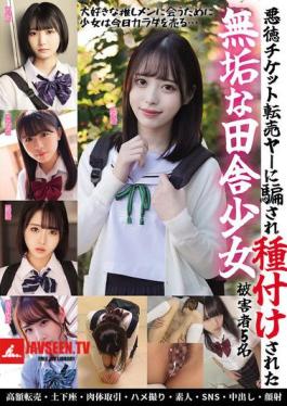 Five Innocent Country Girls Deceived And Impregnated By Unscrupulous Ticket Scalpers