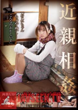 Incest "Grandpa, Stop It... This Is Funny" Rio Natsukuri