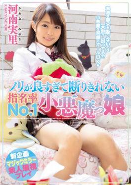 Nori Is Too Good And Can Not Be Ruled Out Nomination Rate No.1 Small Devil Girl Kaen Henan - MOODYZ