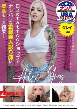 The Result Of Helping A Beautiful Blonde Tattoo Artist I Picked Up At A Tattoo Shop In Los Angeles! Grey (25)
