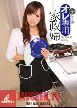 I Dedicated Housekeeper Yu Namiki