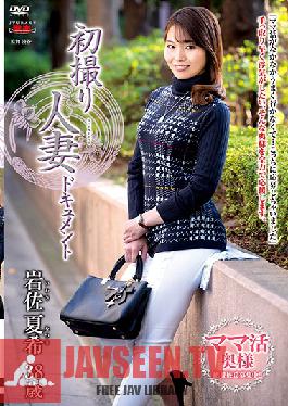 Studio Center Village - First Time Filming My Affair Natsuki Iwasa