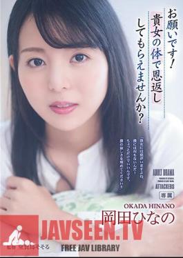 I Beg You! Could You Repay Me With Your Body? Hinano Okada