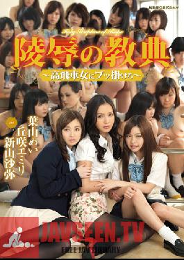 Studio Hibino The Humiliation Bible: Jizzing On Haughty Teachers