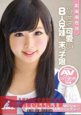 Studio Peters MAX Hokkaido-Based, Cute Youngest Girl Of 8 Siblings Makes Her Debut Maria Tanaka 18-Years-Old