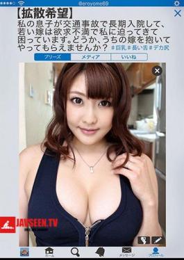 My Son Was In A Traffic Accident And Is Going To Be In Hospital For A Long Time. His Young Wife Is Getting Very Horny And Now She's Coming On To Me! Please Help Me To Satisfy Her By Fucking My Daughter-In-Law. Nonoka Izumi