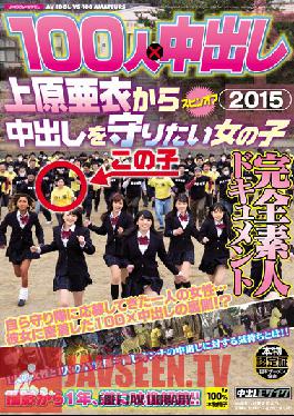 Studio HonNaka Girl Amateur Document You Want To Protect The Pies From 2015 Uehara Ai Out Of 100 People In ×