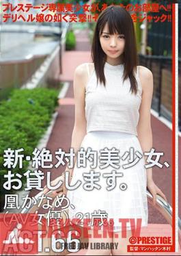 New Absolutely Beautiful Girl, And Then Lend You. ACT.66 Firebird Kaname