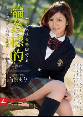 Ariga Some Cruel Dream And Reality Scattered Fleetingly Target School Girls Gangbang Club And Livestock
