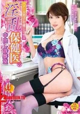 Nasty Public Health Doctor's Vaginal Cum Shot Examination Room Kimishima Mio That Makes School Boys Captivated