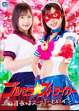 Brucella Striker Chairman Is Super Heroine Haru Yamaguchi