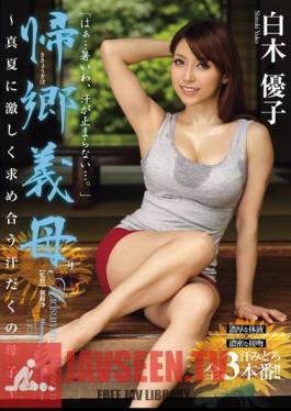 Coming Home To Stepmother A Hot Midsummer Embrace. Yuko Shiraki