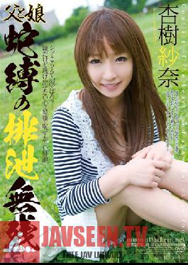 Sana Anju Miserably Excretion Of Snake Tied Father And Daughter