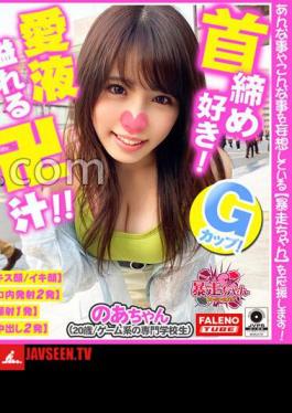 When I Called The Erotic Graffiti In The Public Toilet, A Notification Sound Came From The Next Stall A Slutty Woman Appeared!? I Was At Her Mercy! She Ate Me And Sucked Me, And At The End I Was Fucked Raw And Milked! Streaming Only Vol.01