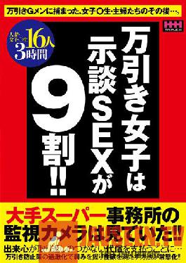 90% of shoplifting girls have settled SEX! 16 people 3 hours