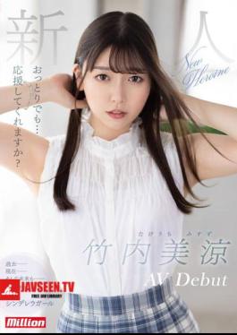 Even If It's Gentle... Will You Support Me? Rookie Takeuchi Misuzu AV Debut