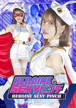 HEROINE SEXY Pinch Magical Pretty Warrior Pure Tea HEROINE SEXY Pinch Magical Pretty Girl Warrior Pure Tea