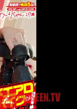 A Business Trip! Cumming On An Acme Exercise Bike At Home! Airi-chan Airi Takasaka