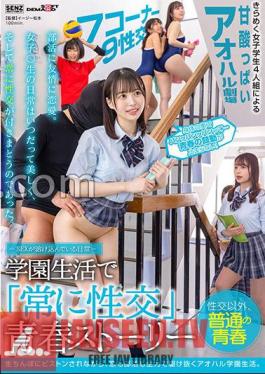 Everyday Life Where SEX Is Blended- Always Have Sex Youth Story In School Life