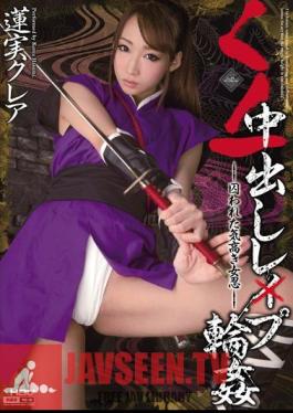 Les ×-flops Gangbang Hasumi Claire Pies Kunoichi
