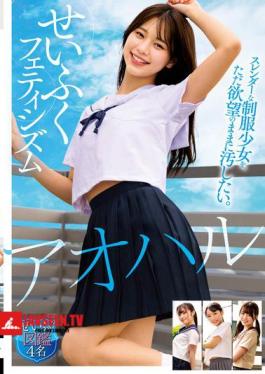 Aoharu Uniform Fetishism I Just Want To Defile A Slender Schoolgirl In Uniform As I Please. Illustrated Book Of 4 Girls
