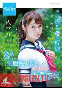 Studio SOD Create - It Should Be Illegal To Be This Pleasant. Innocent Biracial Girl With Fine Hair. Rika Narumiya. Her Undefiled Pussy Clings To The Cock. Naughty Hot Spring Sex With A Beautiful Young Girl In Uniform