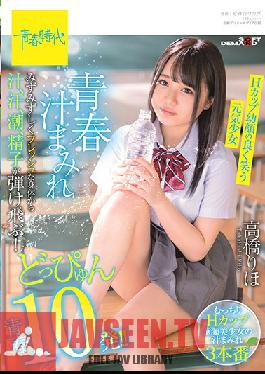 Juice, Sweat, Tide, Sperm Pop Off From A Fresh And Fresh Body Covered With Youth Juice! Doppyun Youth 10 Shots! !! Riho Takahashi, An Energetic Girl Who Laughs Well With An H-cup Young Face