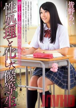 Studio Alice JAPAN An Honor Student Becomes a Sex Maniac Ai Minano
