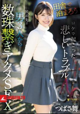 Let's Stay In The Countryside! A Sad Incident That Occurred During The Location Shoot. Tsubasa Mai Has Sex With Three Men In A Private Lodging.