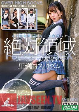 The Total Domain Of A Beautiful Y********l In Uniform Who Wants To Be Watched What A Slut vol. 001