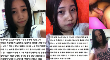 한국야동_(한국야동) 강남에서 일하는 인천사는 소여니 보너스 보지털 면도+사진첩