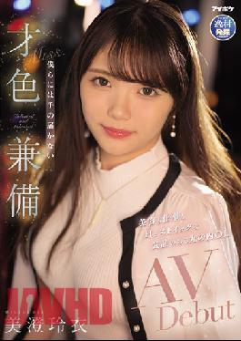 An Elegant Marunouchi Office Lady Who Is Stoic In Her Beauty,Work And H. A Beautiful And Talented AV Debut That We Can't Get To Rei Misumi