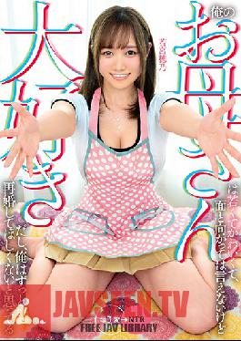 My Mom Is Young And Cute, I Can't Say Face To Face, But I Love Her, And I Don't Want Her To Remarry Forever Hono Wakamiya