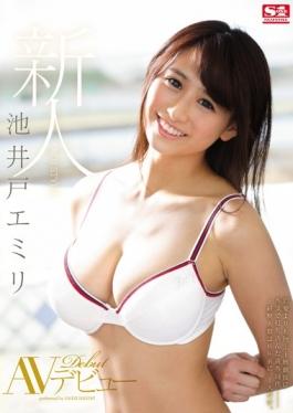 Rookie NO.1STYLE Pond Well Emiri AV Debut - S1 NO.1 STYLE