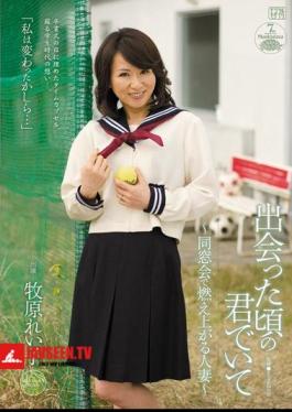 Reiko Makihara - Married At The Reunion - It Was Blazing In The Time I Met You
