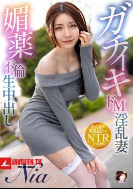 Seriously Masochistic Slutty Wife Nia Aphrodisiac Cheating Creampie