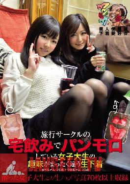 Studio Kunka College Girls At A Travel Club's Drinking Party Love To Flash Their Full Panties - Riho & Maya - Amateur Used Panty Fanciers