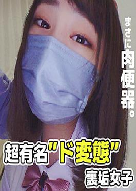 Churiko (back dirt)
