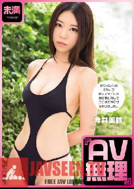 Studio Miman I Can't Do an Adult Video! - Misuzu Imai