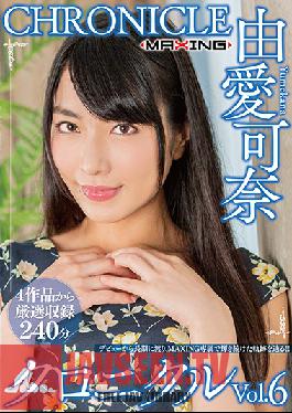 Studio MAXING - Kana Yume Chronicle vol. 6
