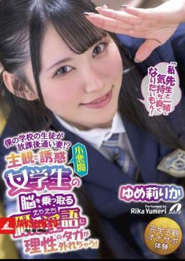 Student From My School Is My Wife After School!? A Subjective Temptation To A Devilish Schoolgirl Who Whispers Dirty Words That Take Over Her Mind And Make You Lose Your Sense Of Reason! Yumeri Rika