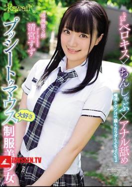 Jurujuru Berokisu × Chinshabu × Anal Licking Saliva And Man Juice Face And Body Moguchogucho Pussy Toe Mouth Love Uniform Beautiful Girl Suzu Kiyomiya