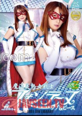 Magical Beautiful Mature Woman Warrior Fontaine Love & Peace Nagi Miyoshi