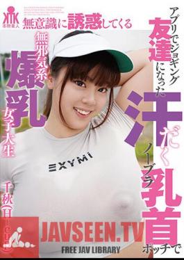 Chiaki (H-cup), An Innocent College Girl With Huge Breasts Who Became A Jogging Friend Through An App And Unconsciously Seduces Me With Her Sweaty, Braless Nipples.