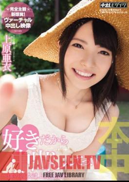 It Began To Cum Because I Like!Girlfriend Of My Uehara Ai