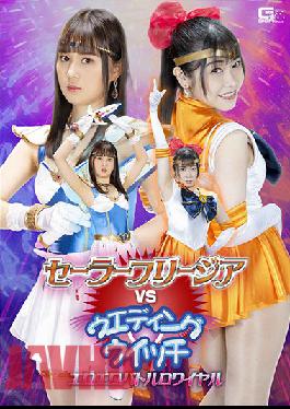 Sarah Free Zia VS Wedding Witch Erotic Battle Royale